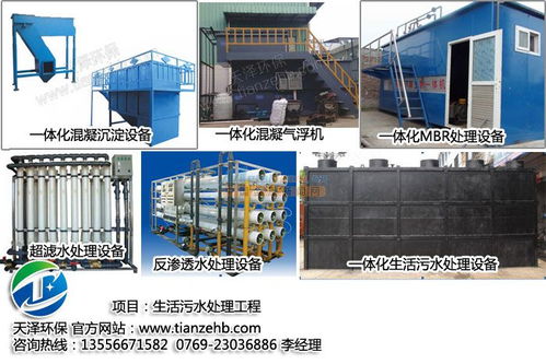 領先的生活污水處理工程就是天澤環(huán)保 一體式生活污水處理設備